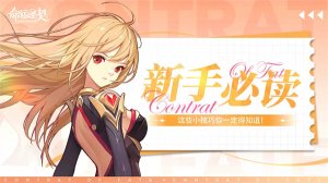 命圣契手机游戏 v1.10.062700