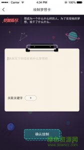 到梦空间