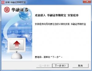 华融证券期权宝 v2021