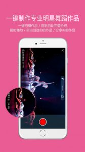 中舞网app