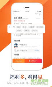 店长直聘电脑登录版 v5.122