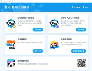 mlink2(慧编程助手) v2.1.1