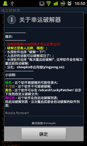 幸运修改器苹果版 v6.2.2 iphone版