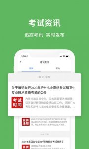 易哈佛考考试试题库ios版 v4.4.0 iphone手机