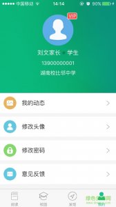 校比邻iphone版 v5.1.7 ios手机版