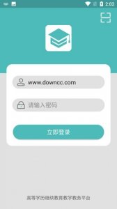 自学考试教育云课堂ios版 v4.6 iPhone手机版