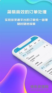 麦芽田外卖配送ios版 v5.5.1