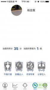 好体知iphone版 v3.4.5 ios手机版