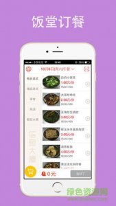 云中美食ios版 v1.0