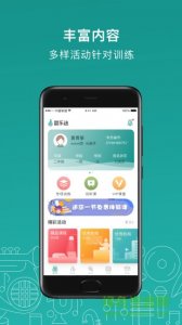 管乐迷学生端ios版 v3.4.3 iphone手机版