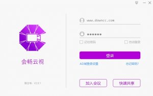 bizconf video pro推广客户端 v2.8.0.0