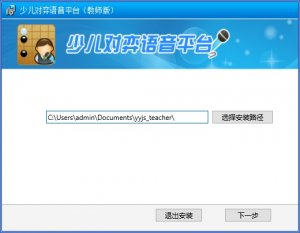 新博少儿对弈语音平台老师端