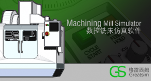 machining数控加工中心铣床仿真软件 v2.1.