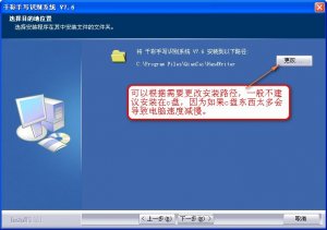 千彩全能王手写辨别系统v7.6