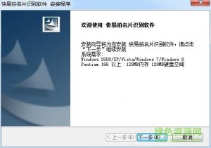 快易拍名片辨别驱动