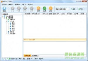 pp狗下载软件(PPGou3) v3.0