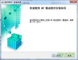 佳能mf4320d打印机驱动 v1.0