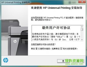 惠普hp4200打印机驱动程序 for Windows 7_