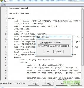 163相册下载器 v11.9.22 绿色