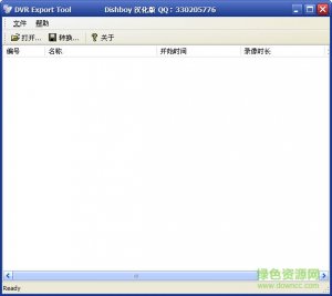 DVR Export Tool(DVR转TS工具) v3.0 绿色