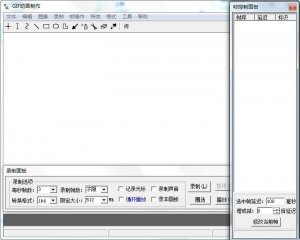 GIF动画制作工具 v3.0.4.0