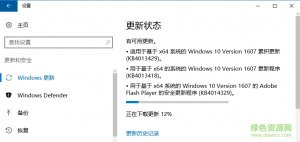 Windows 10 kb4013418 ms17-010
