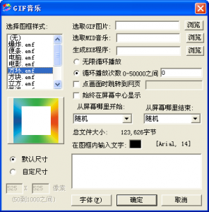 gif音乐 v2.0.0.0 绿色
