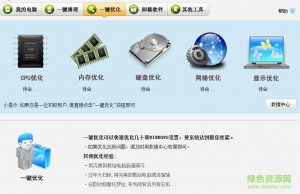 完美优化大师 v31.08