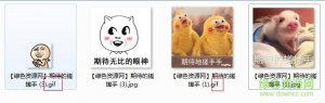 小黄鸡期待的搓搓手表情包gif 合集大全