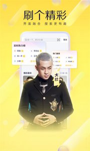YY语音苹果版 v8.57.0