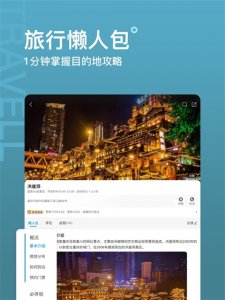十六番ipad版 v9.5.5