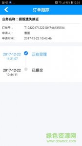 沈阳易行ios版 v2.7.1