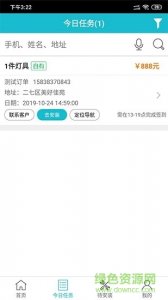 匠多多app师傅端