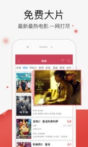 奥创影视大全ios版 v1.2.7