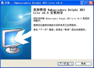 Delphi XE3(Delphi 2013)
