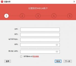 mega云盘