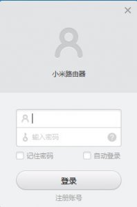 小米路由器
