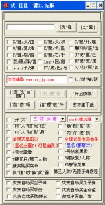 csol佳佳加速透视辅助通用版