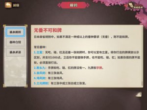 雀姬麻将哔哩哔哩服 v3.83.4