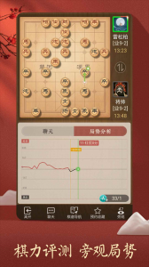 每天象棋真人对战版 v4.2.7.2