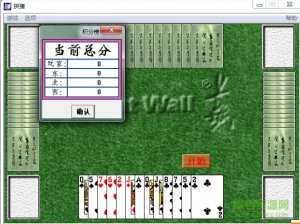 拱猪游戏单机版 v2017
