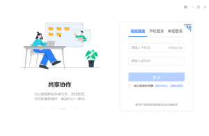 联通云盘电脑推广客户端 v2.6.8