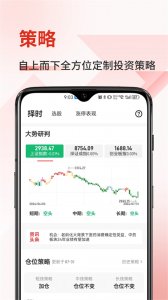 金斗云智投app v8.8.8