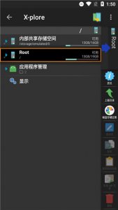 xplore文件管理器