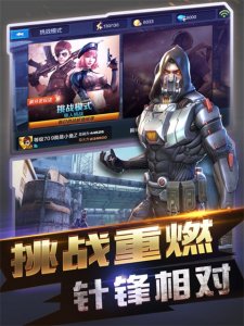 全民突击ipad版 v4.32.0
