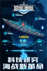 超级舰队九游版 v10.0