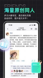 名人朋友圈ios版 v4.22.0