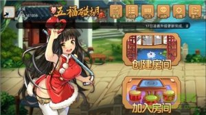五福碰胡