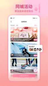 世纪佳缘ios版 v9.13.6