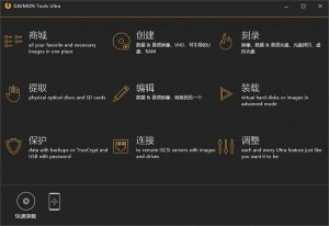 DAEMON Tools Ultra(虚拟光驱工具) v6.2.0.1813